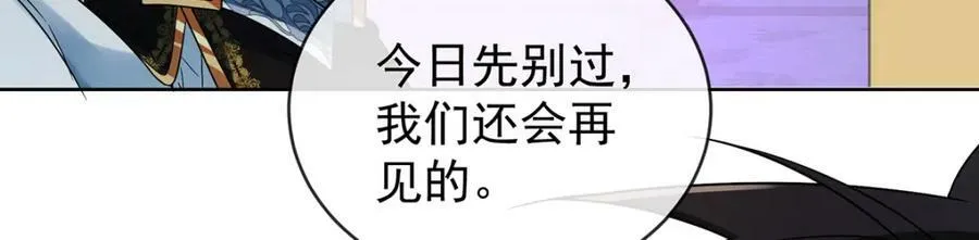 第21话 诺亚校长 第78页