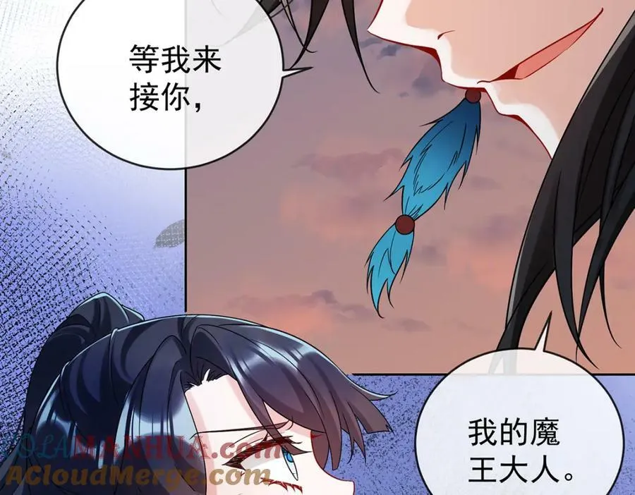 第21话 诺亚校长 第81页
