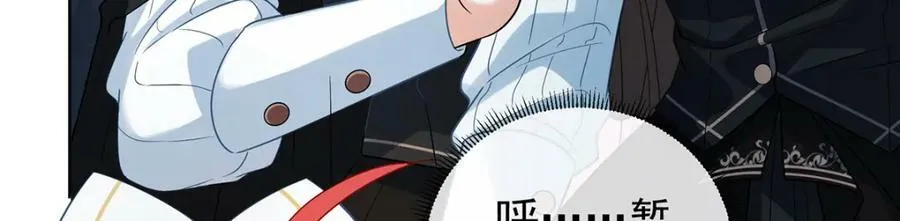 第21话 诺亚校长 第92页