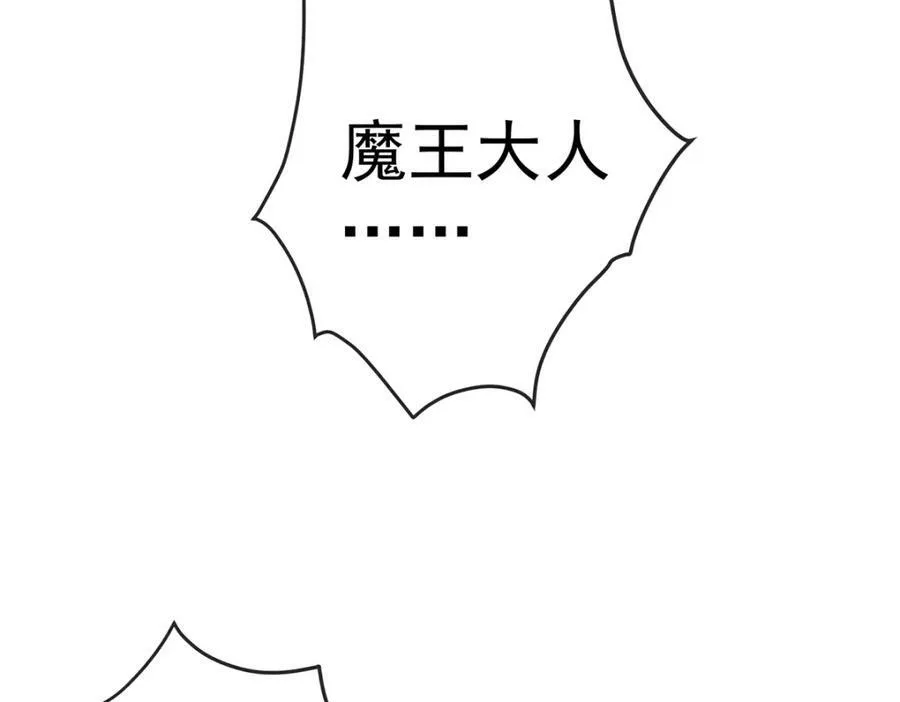 第21话 诺亚校长 第95页
