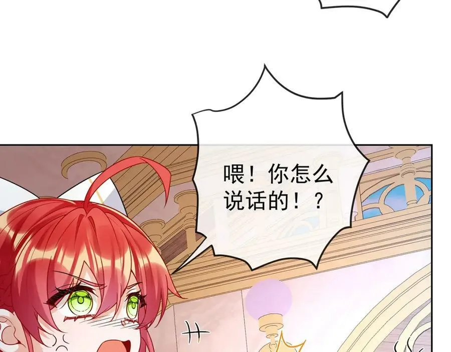 第21话 诺亚校长 第99页