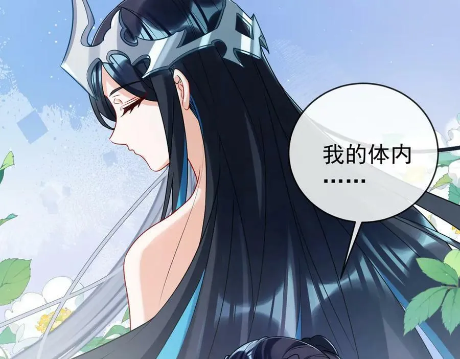 第21话 诺亚校长 第103页