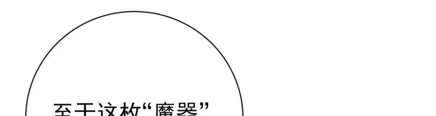 第21话 诺亚校长 第110页