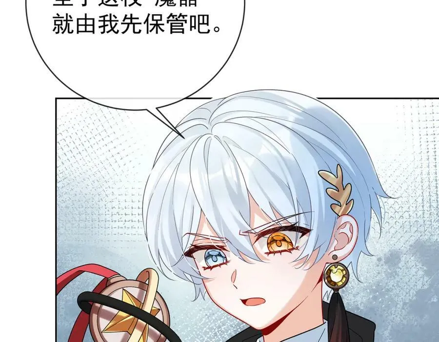 第21话 诺亚校长 第111页