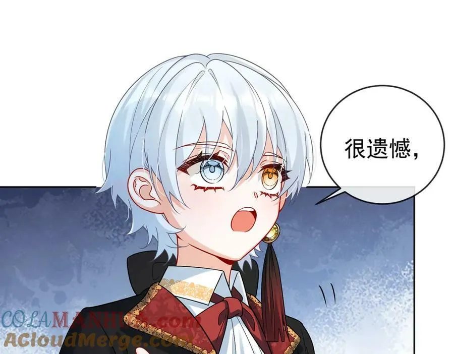 第21话 诺亚校长 第121页