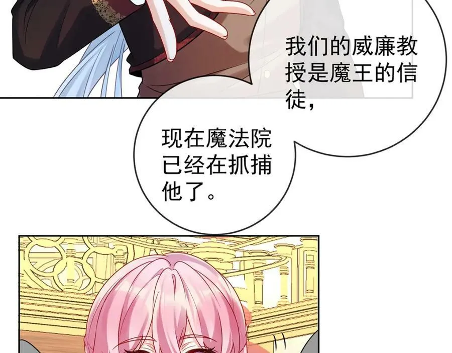 第21话 诺亚校长 第123页