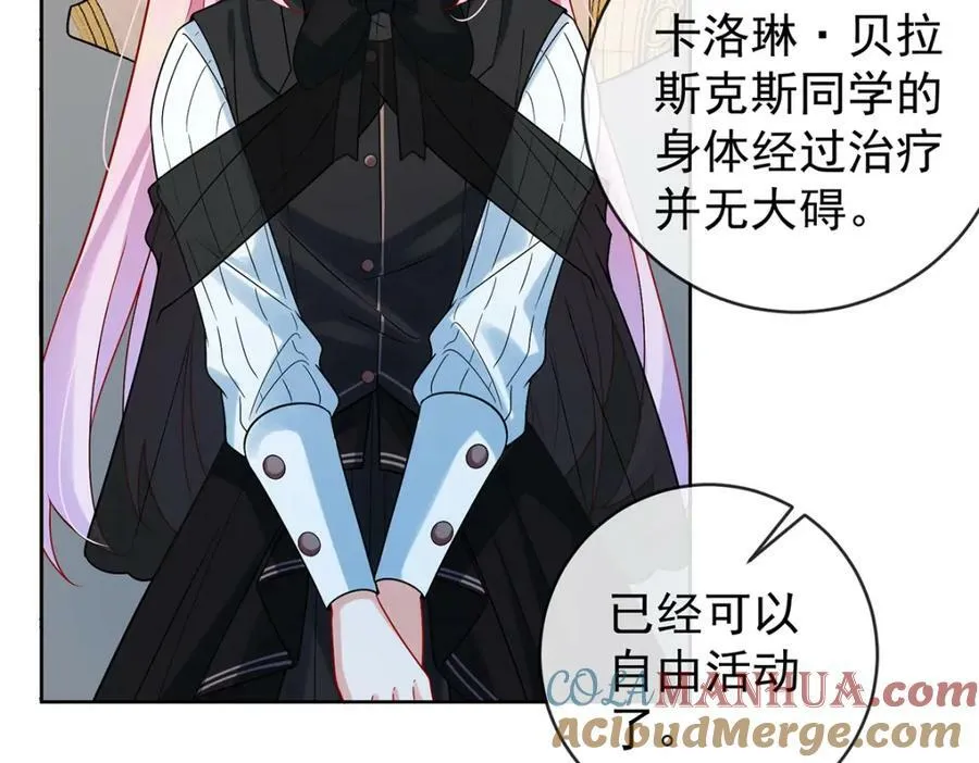 第21话 诺亚校长 第125页