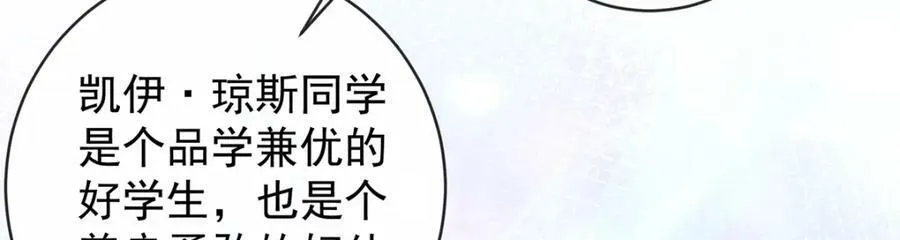 第21话 诺亚校长 第130页