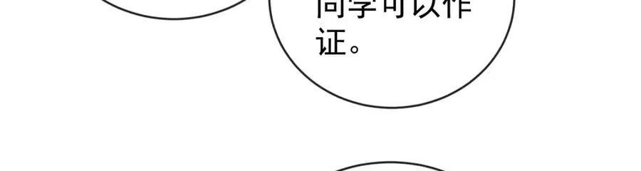 第21话 诺亚校长 第134页