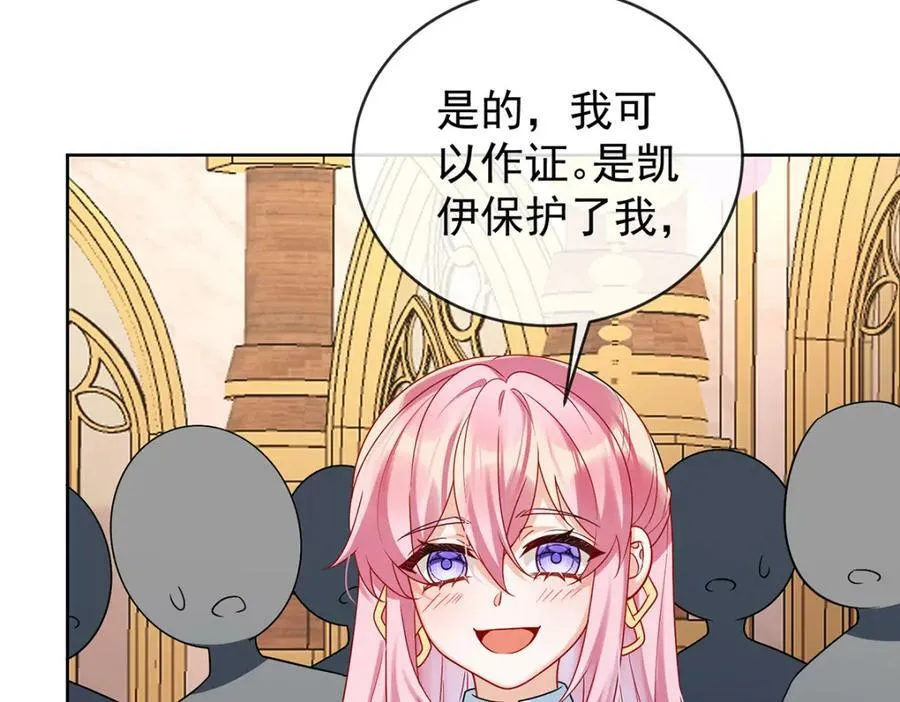 第21话 诺亚校长 第135页