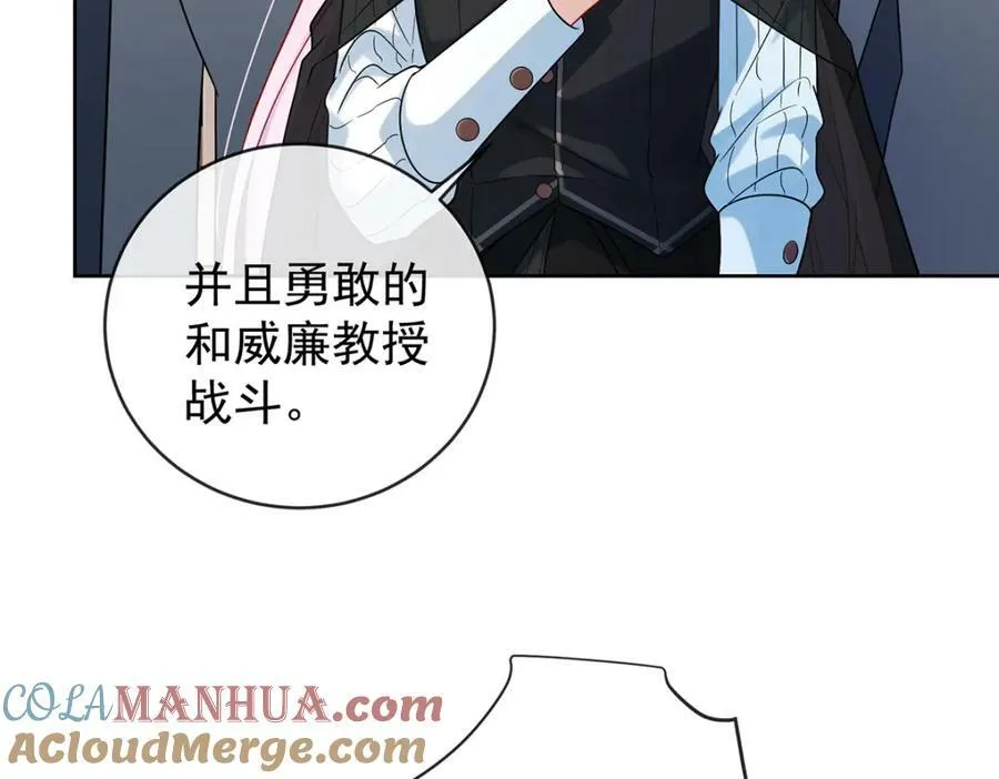 第21话 诺亚校长 第137页