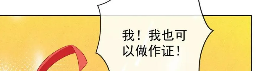 第21话 诺亚校长 第138页