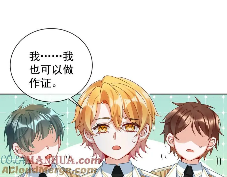 第21话 诺亚校长 第141页