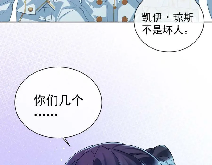 第21话 诺亚校长 第143页