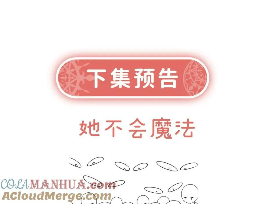第21话 诺亚校长 第149页
