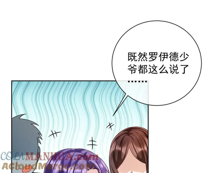 第22话 她不会魔法 第5页