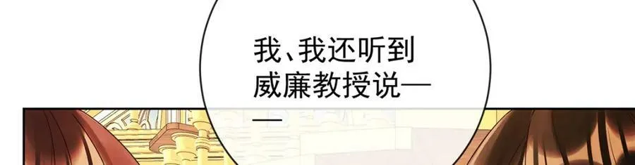 第22话 她不会魔法 第12页