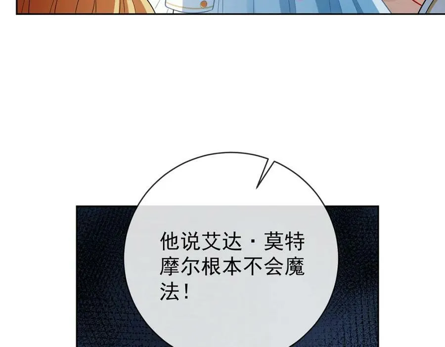 第22话 她不会魔法 第15页