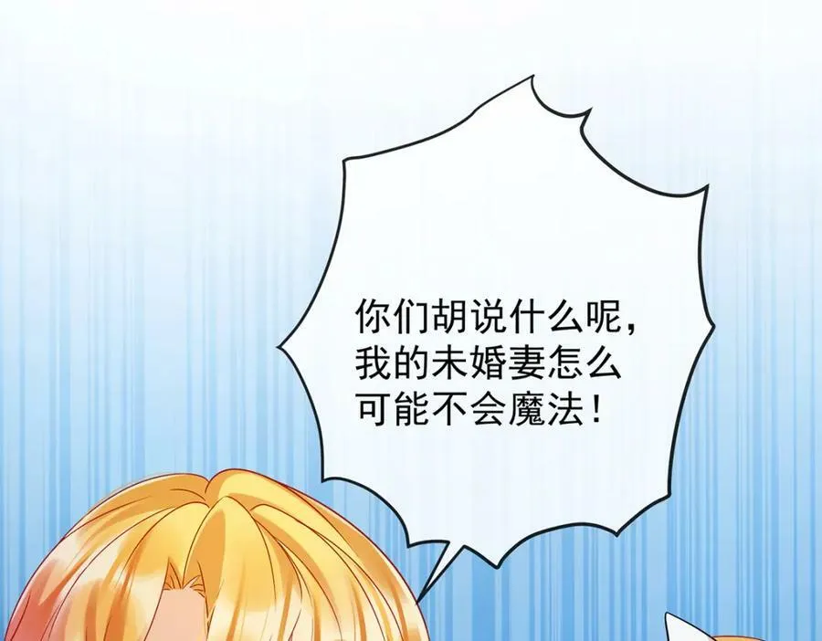 第22话 她不会魔法 第19页