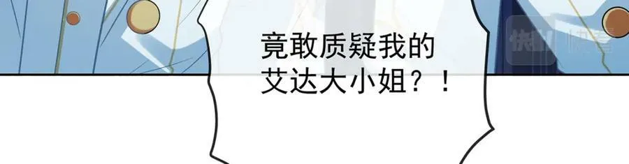 第22话 她不会魔法 第22页