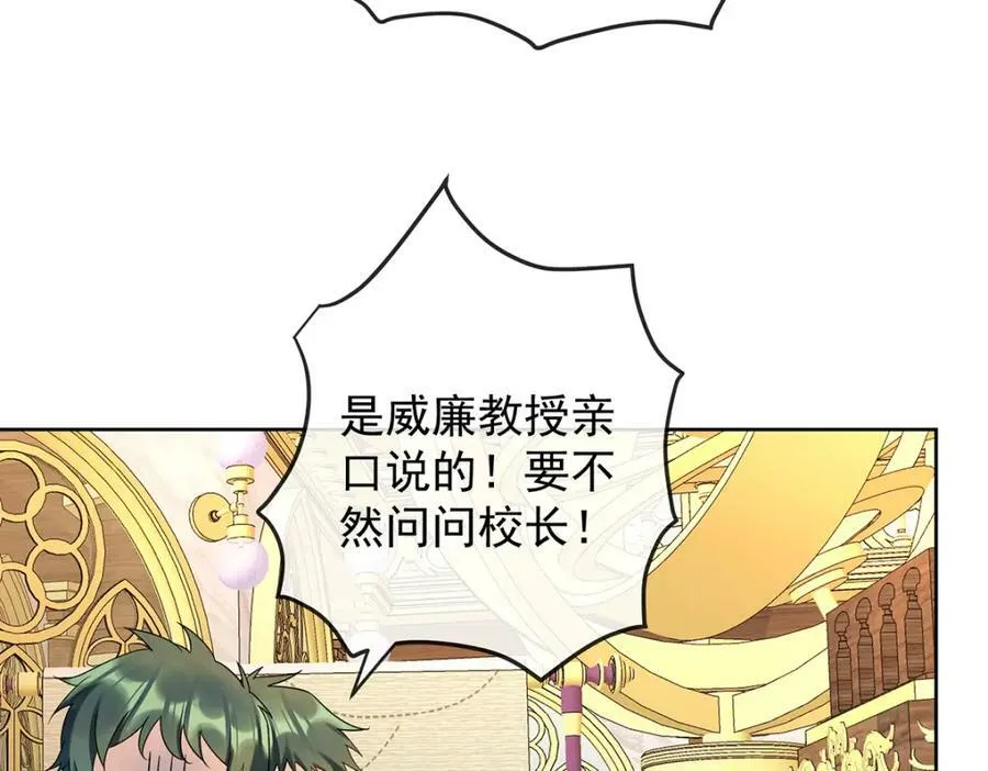 第22话 她不会魔法 第23页