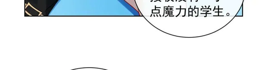 第22话 她不会魔法 第30页