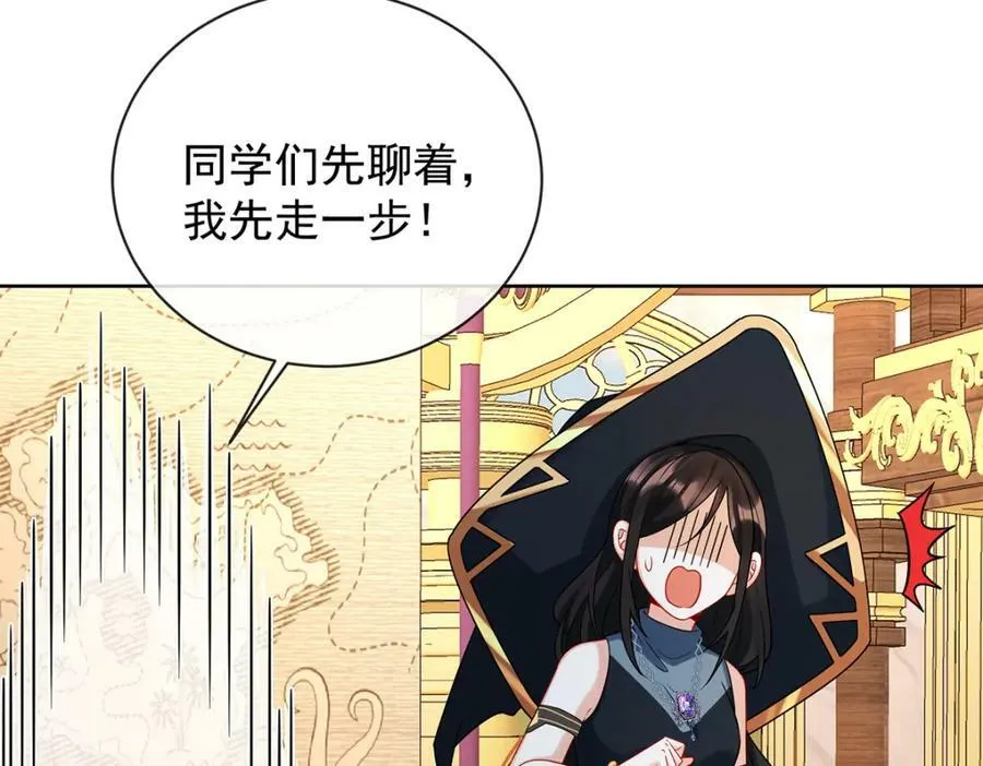 第22话 她不会魔法 第31页