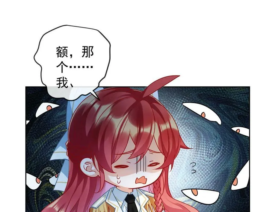 第22话 她不会魔法 第39页
