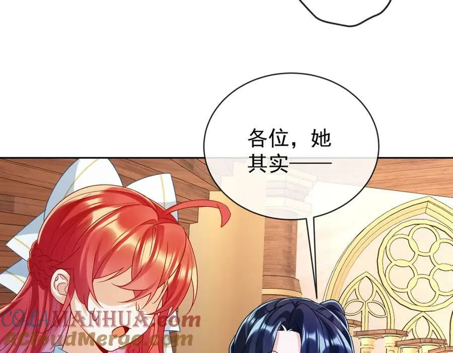 第22话 她不会魔法 第41页