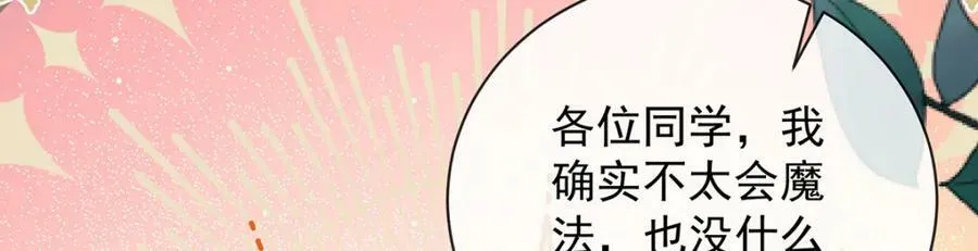 第22话 她不会魔法 第44页