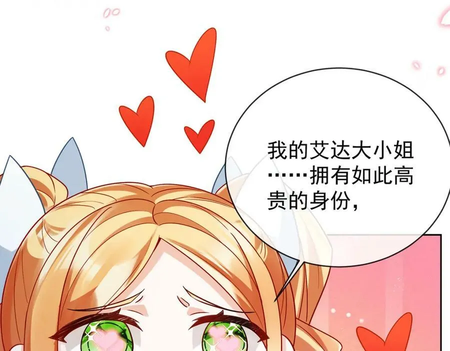 第22话 她不会魔法 第55页