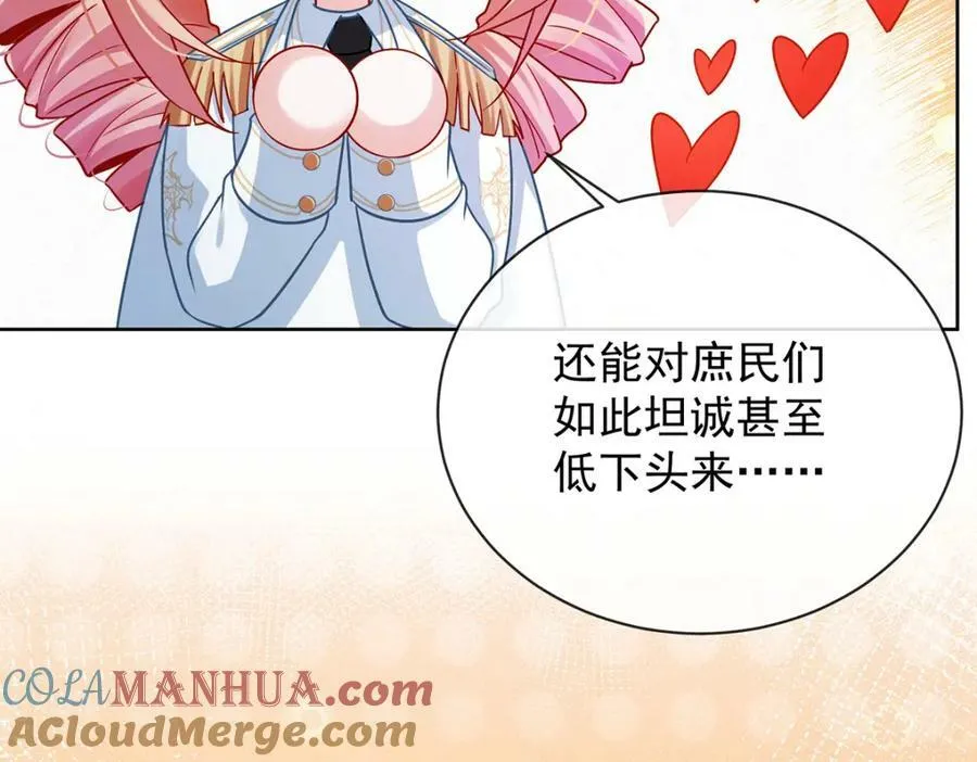 第22话 她不会魔法 第57页