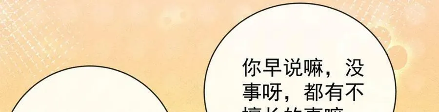 第22话 她不会魔法 第58页