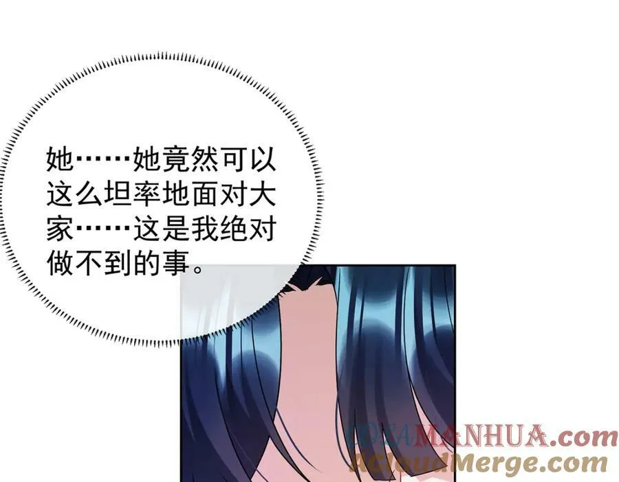 第22话 她不会魔法 第65页