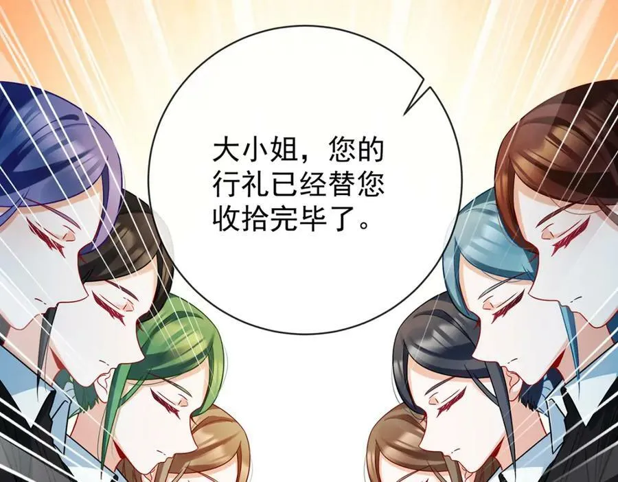 第22话 她不会魔法 第79页