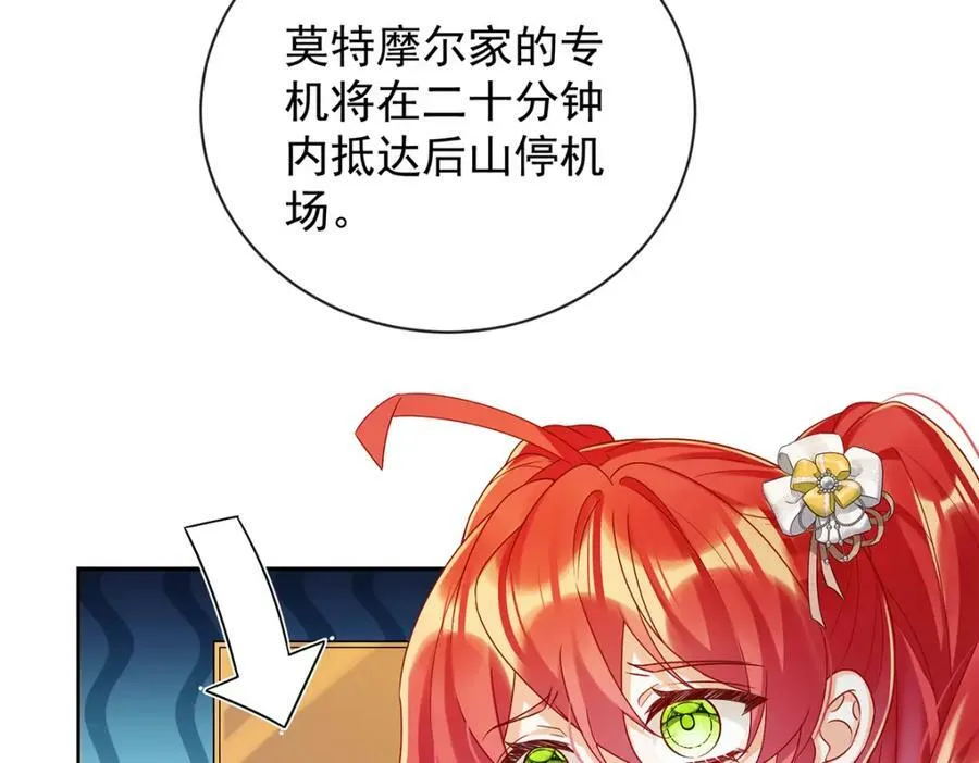 第22话 她不会魔法 第83页