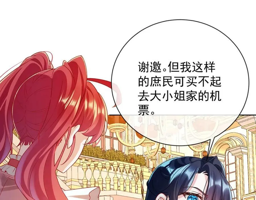 第22话 她不会魔法 第103页