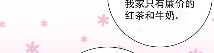 第22话 她不会魔法 第116页
