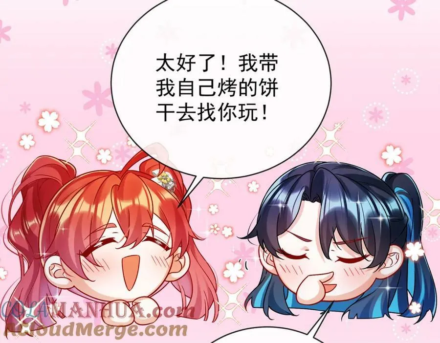 第22话 她不会魔法 第117页