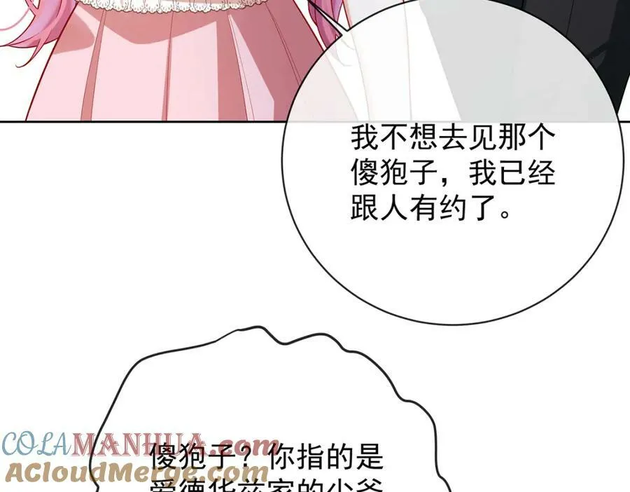 第22话 她不会魔法 第125页
