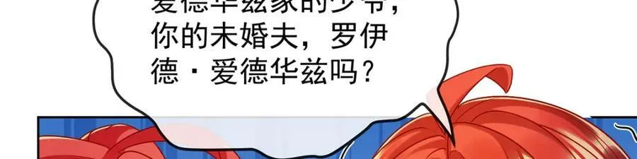第22话 她不会魔法 第126页