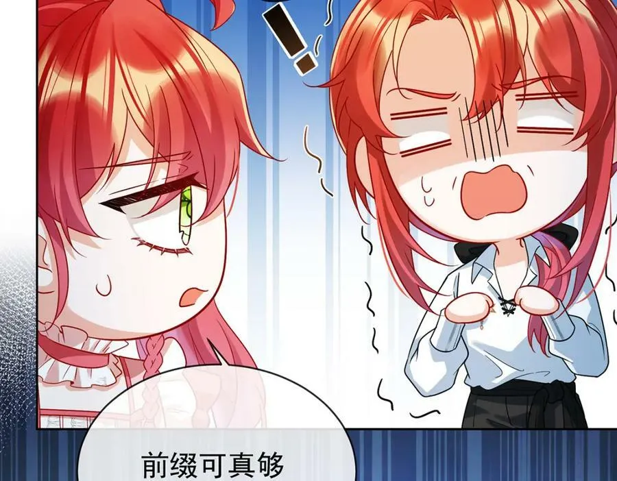 第22话 她不会魔法 第127页