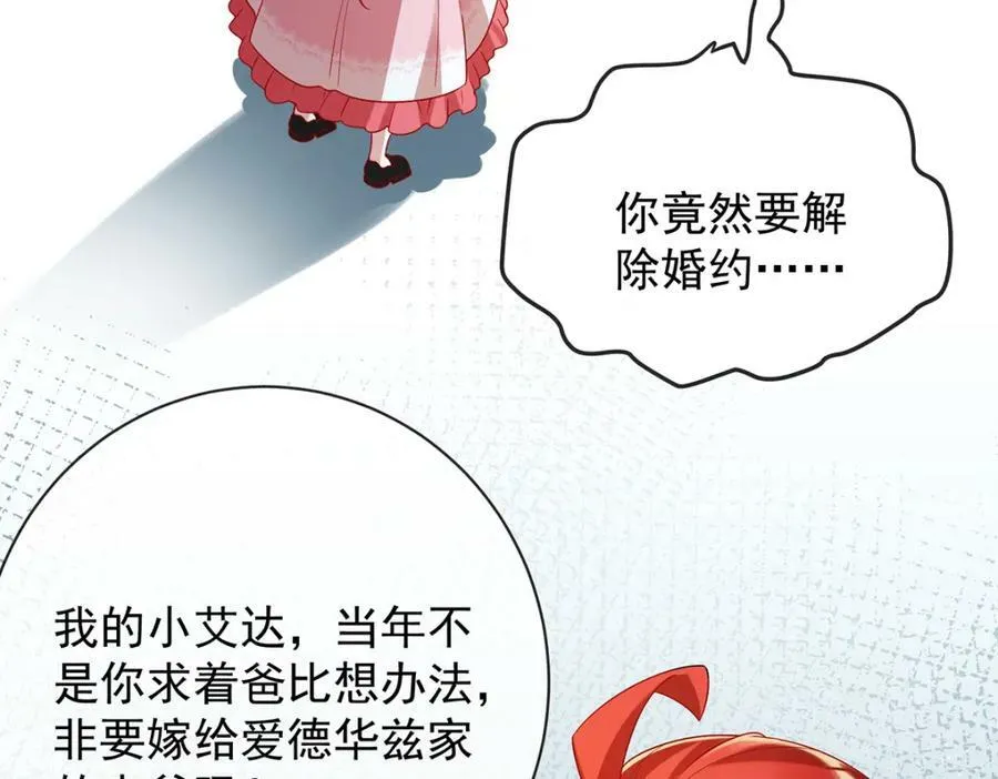 第22话 她不会魔法 第131页