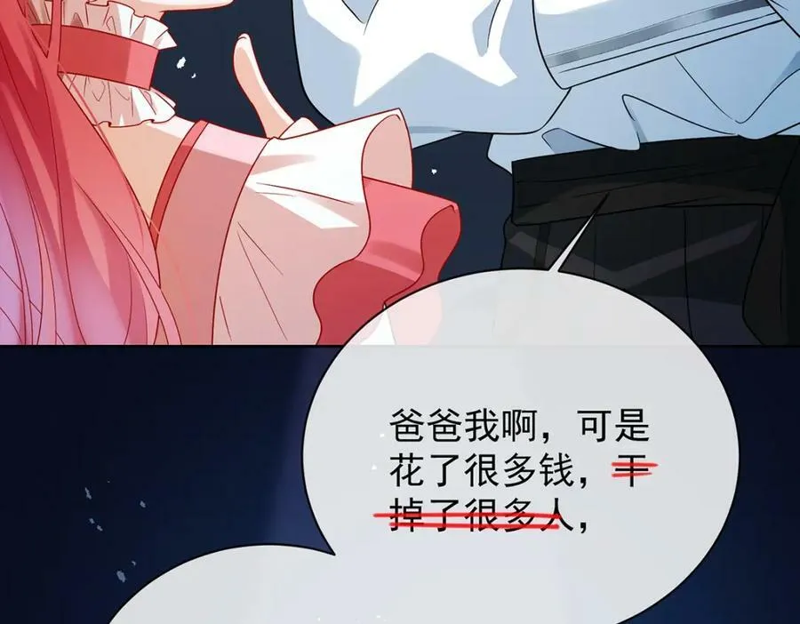 第22话 她不会魔法 第135页