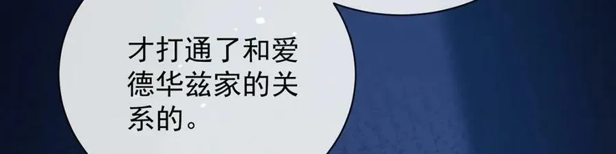 第22话 她不会魔法 第136页
