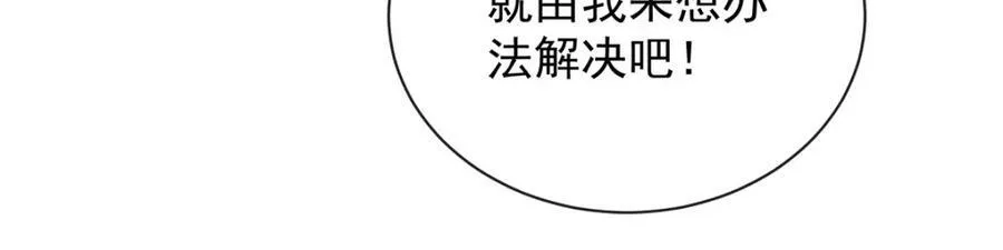 第22话 她不会魔法 第142页