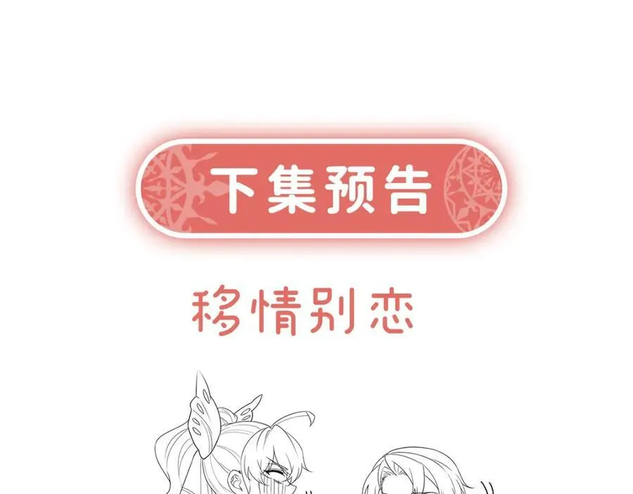 第22话 她不会魔法 第143页