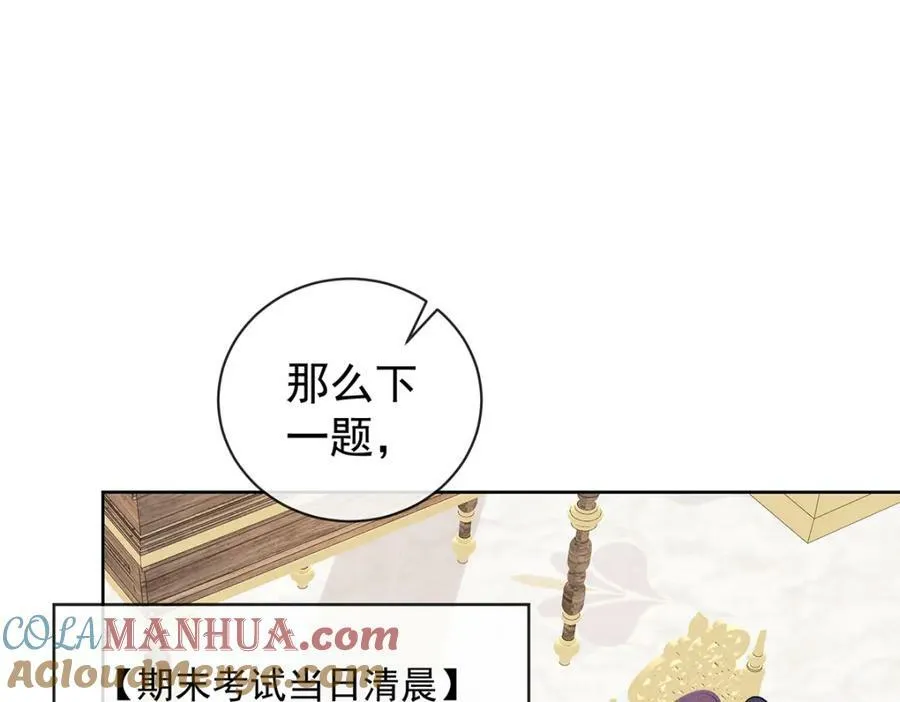 第19话 落困的大小姐 第5页