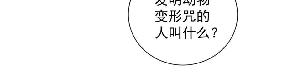 第19话 落困的大小姐 第8页