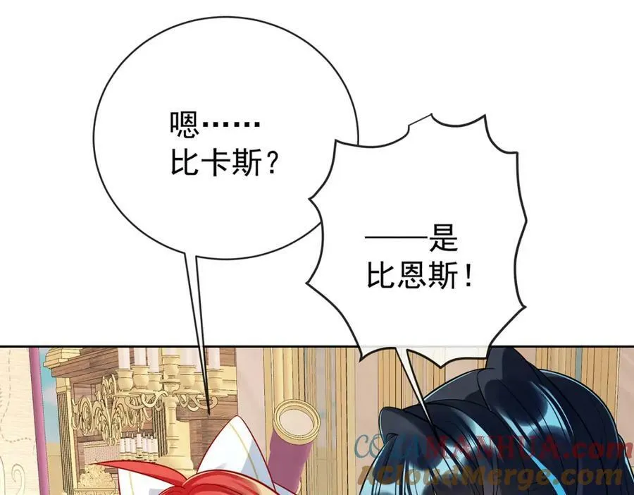 第19话 落困的大小姐 第9页